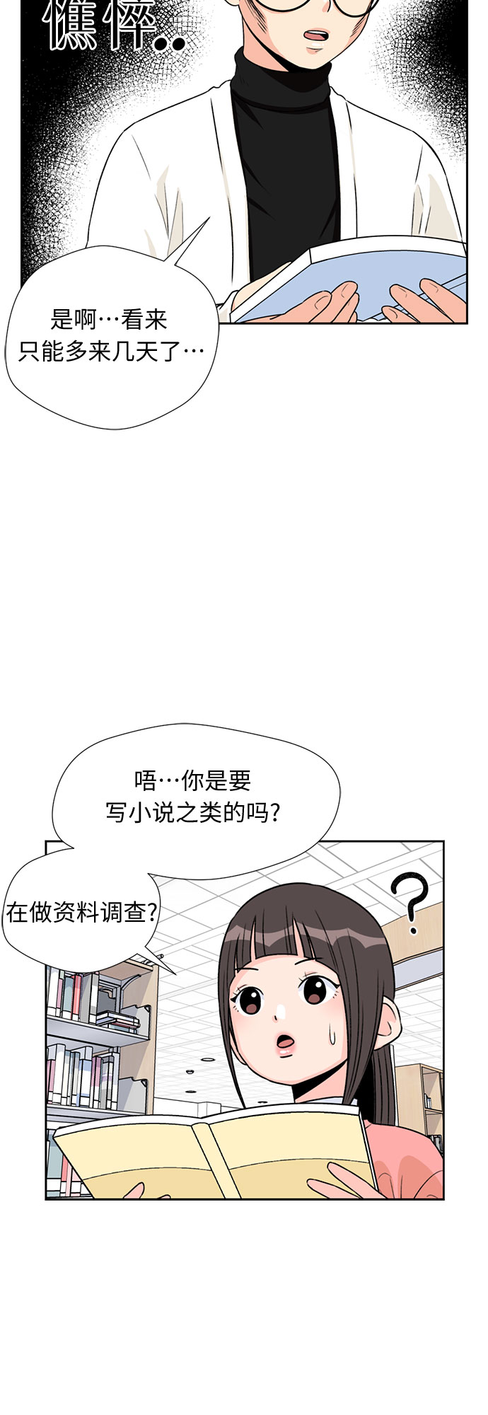 [第11话] 觉醒（5）38