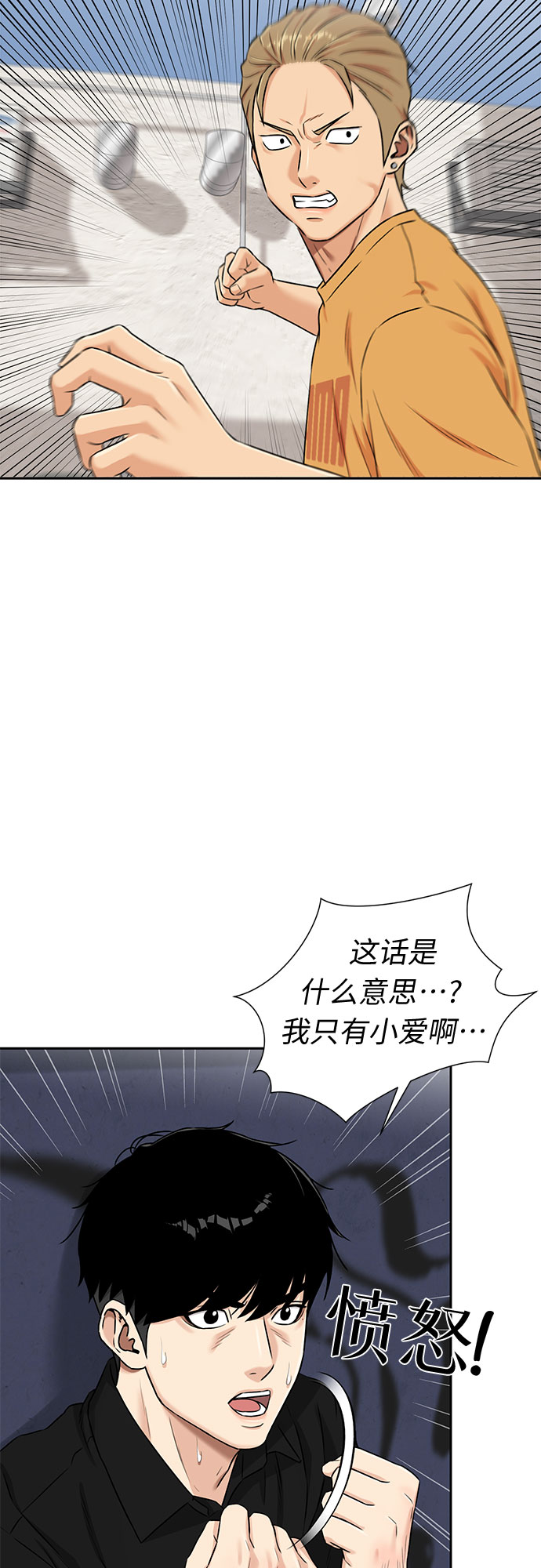 [第2季] 第32话 人鱼的珍珠（10）42