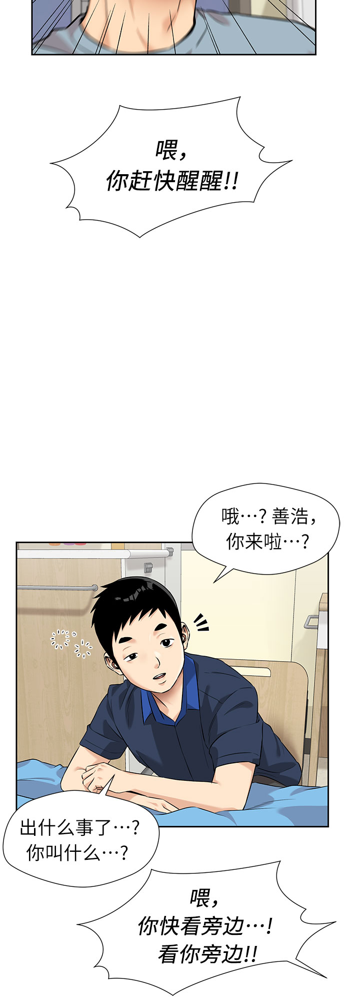 [第2季] 第37话 妈妈醒过来了…! (2)23