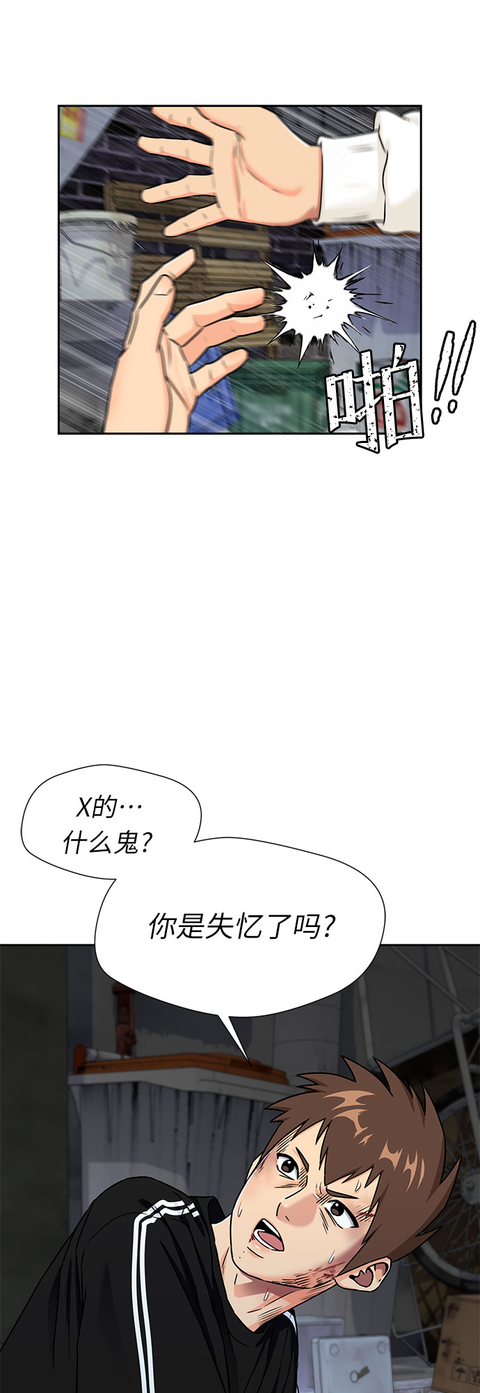 [第2季] 第10话 不能把姐姐当成女人看待的理由?（3）28