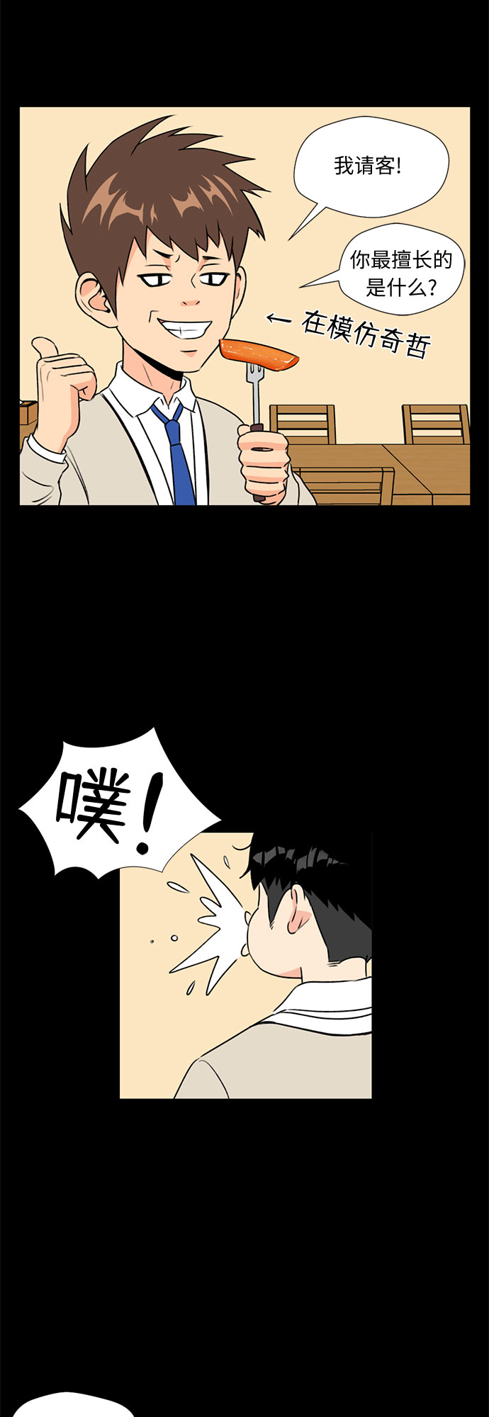 [第5话] 导火索58