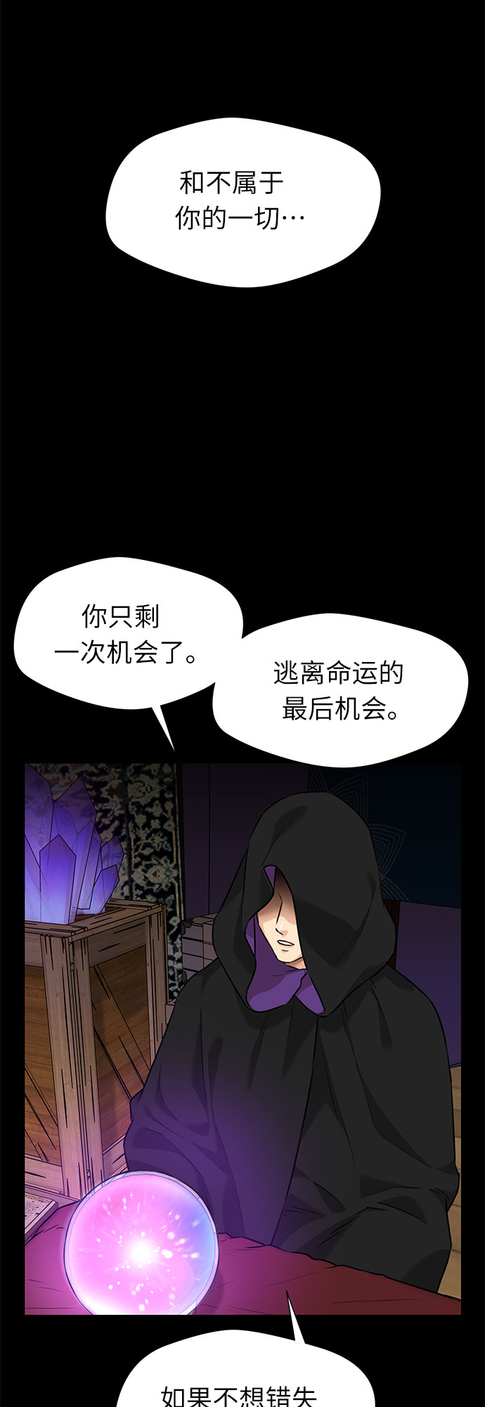 [第3季] 第2话 惩戒者1