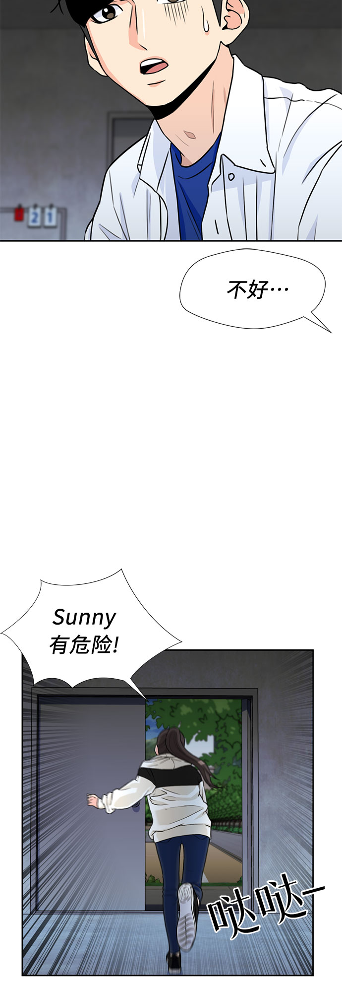 [第34话] 解救任务（3）41