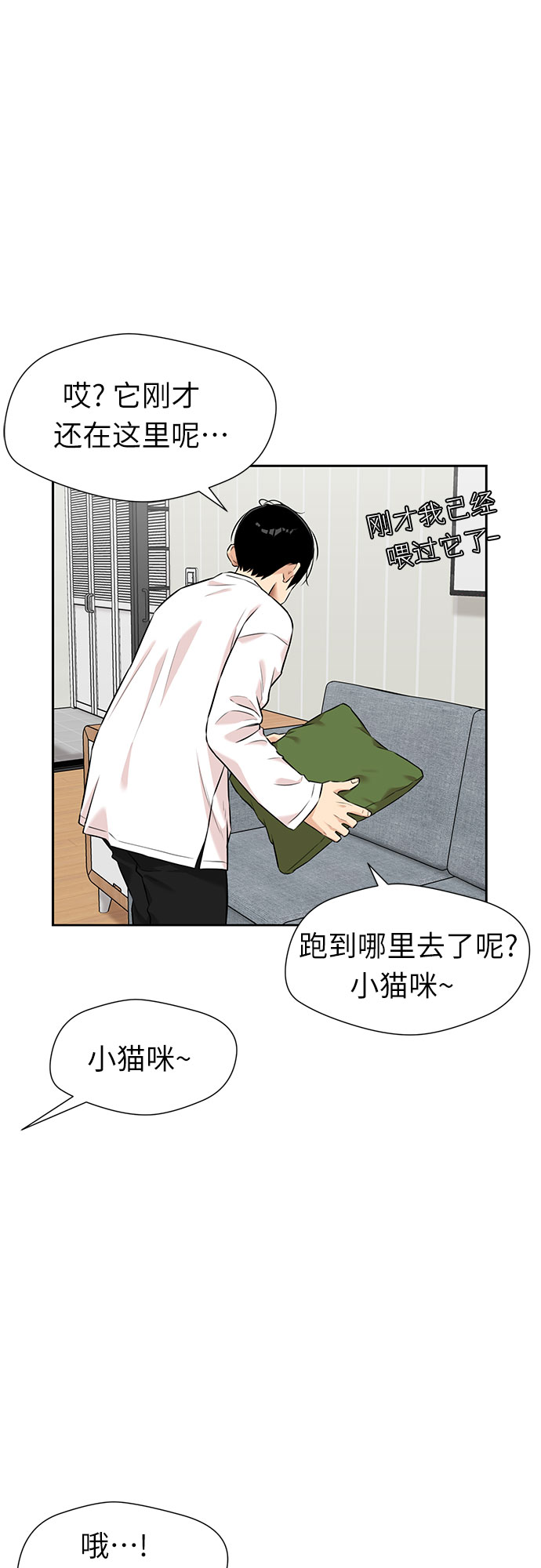 [第3季] 第1话 共存者20