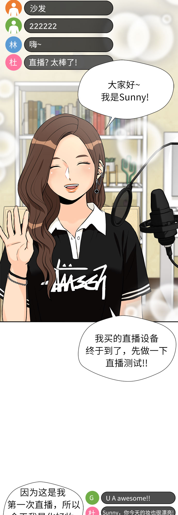 [第44话] 意外的相遇42