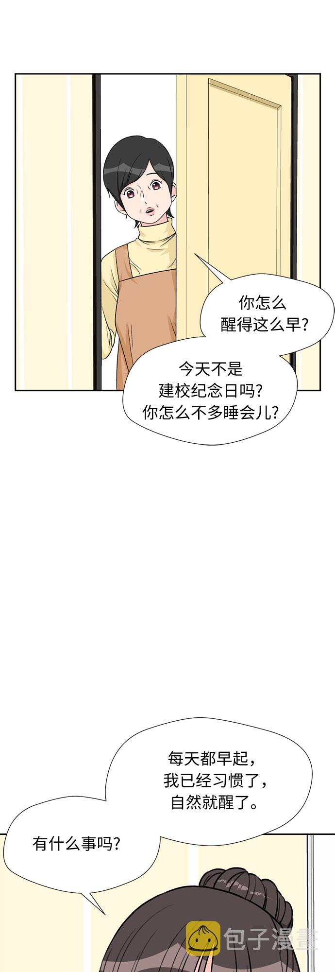 [第18话] 小爱的变化（1）3