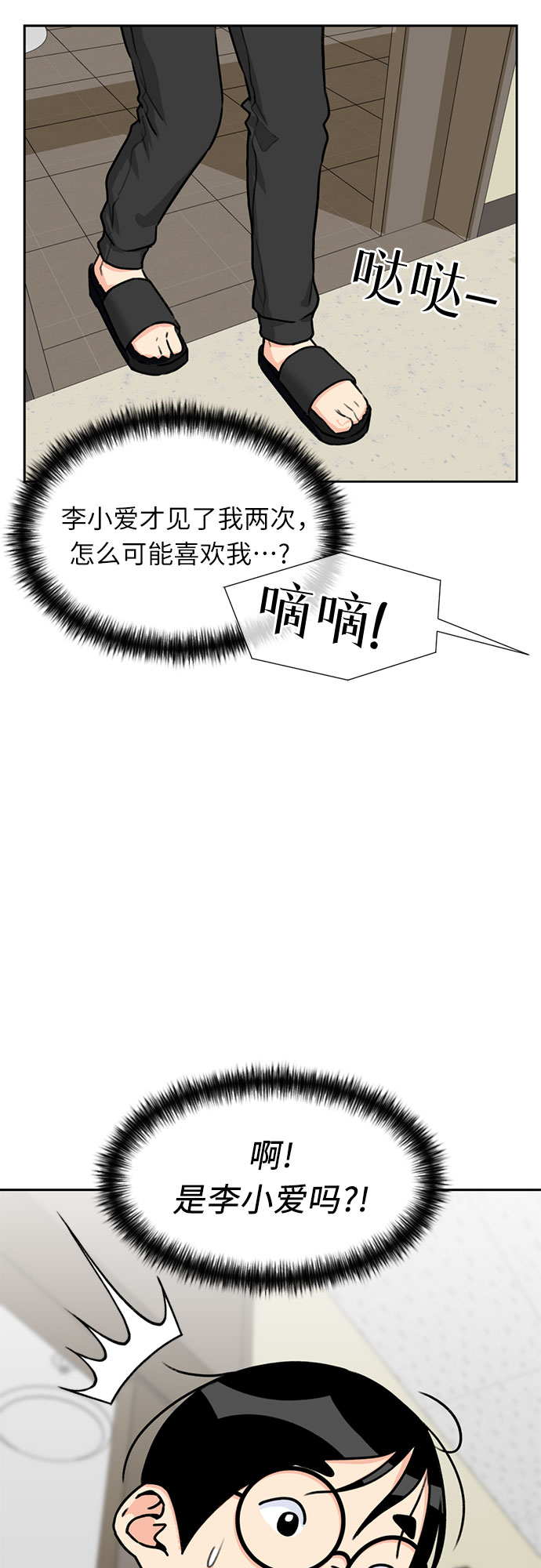 [第23话] 最好的朋友（1）14
