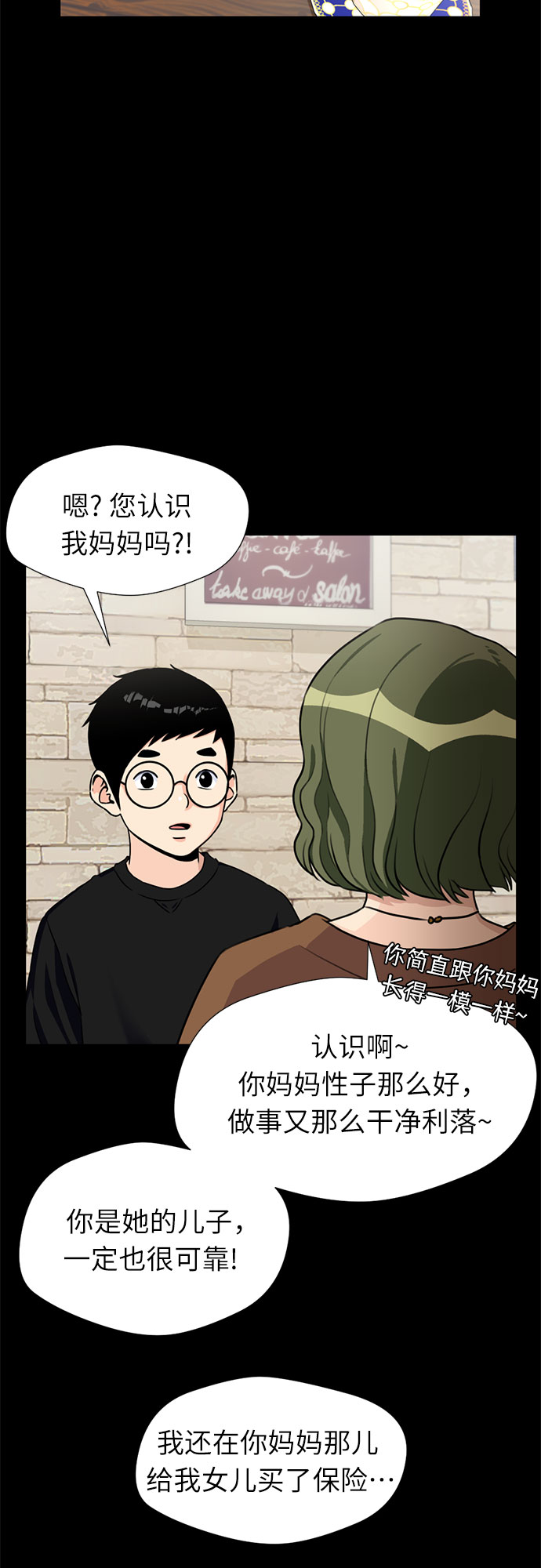 [第41话] 心愿34