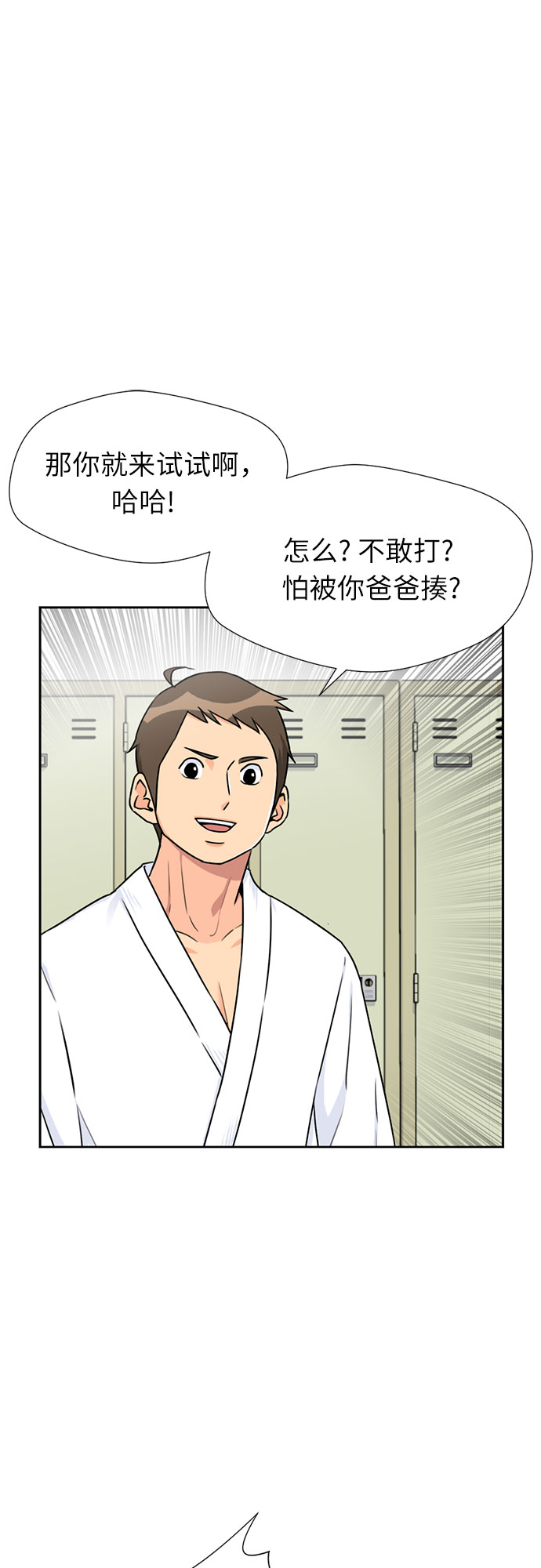 [第46话] 柔道比赛（1）34
