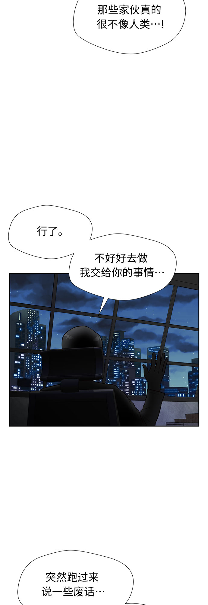 [第40话] 道歉9