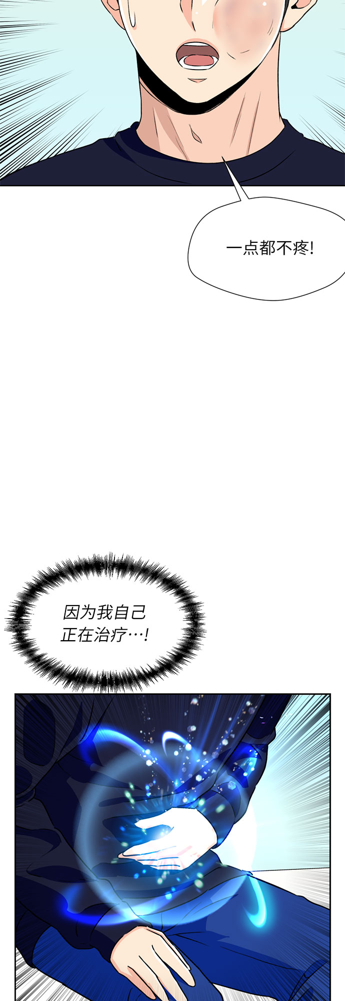 [第13话] 新技能（2）12