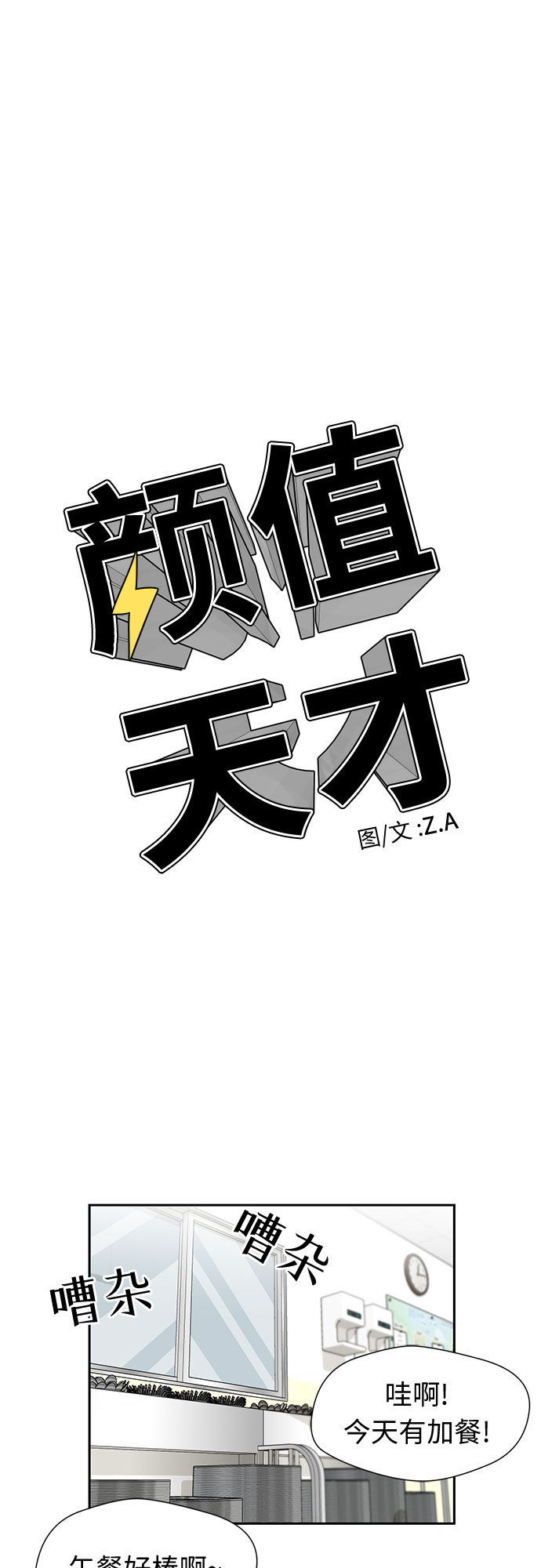 [第2季] 第7话 男子汉的解决方法40