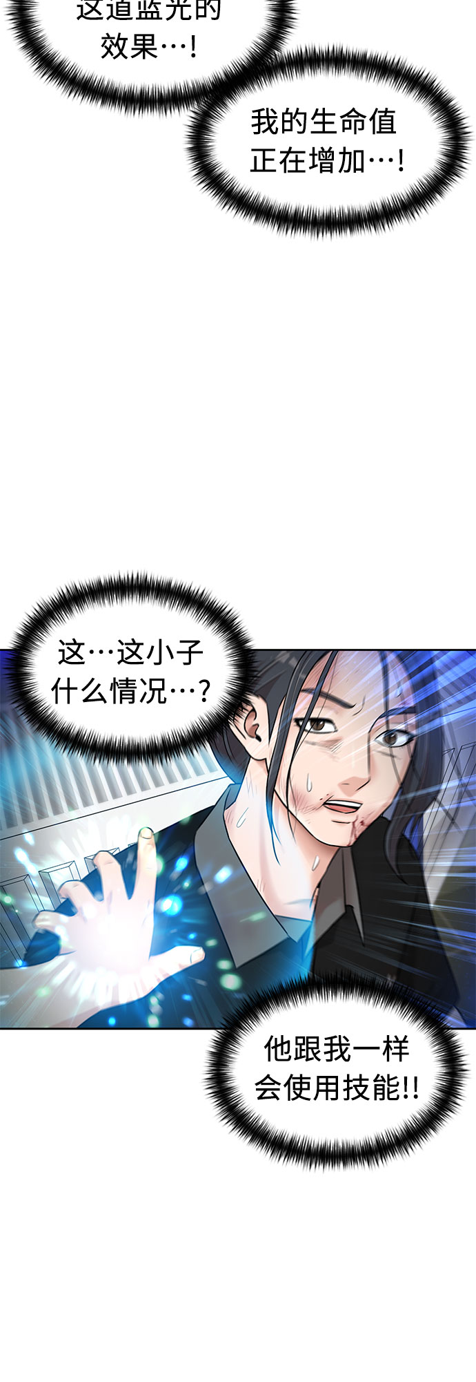 [第2季] 第39话 两名能力者（2）2