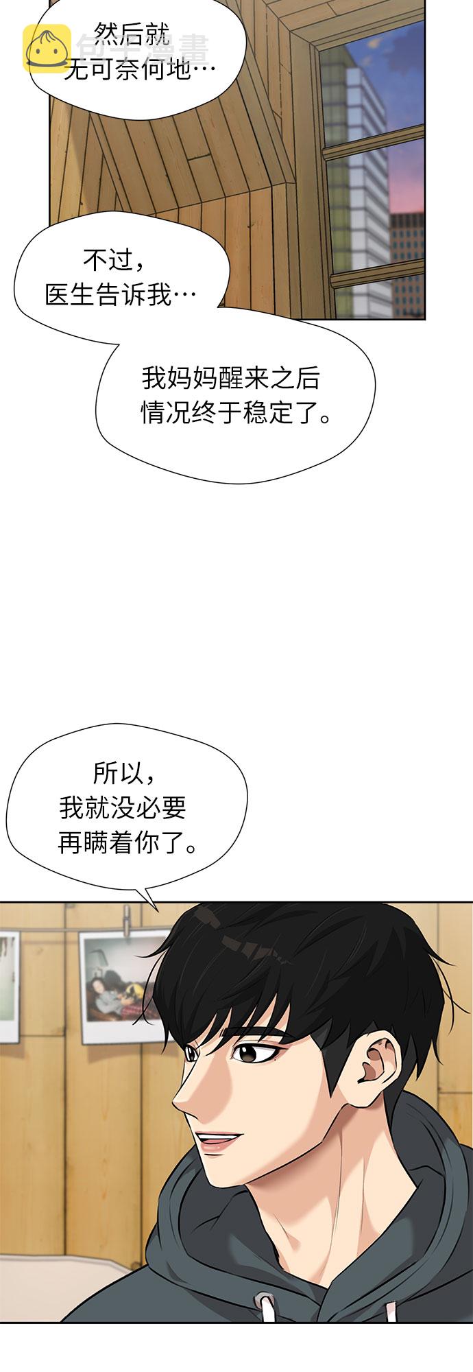 [第3季] 第8话 魔法解除的瞬间（2）19