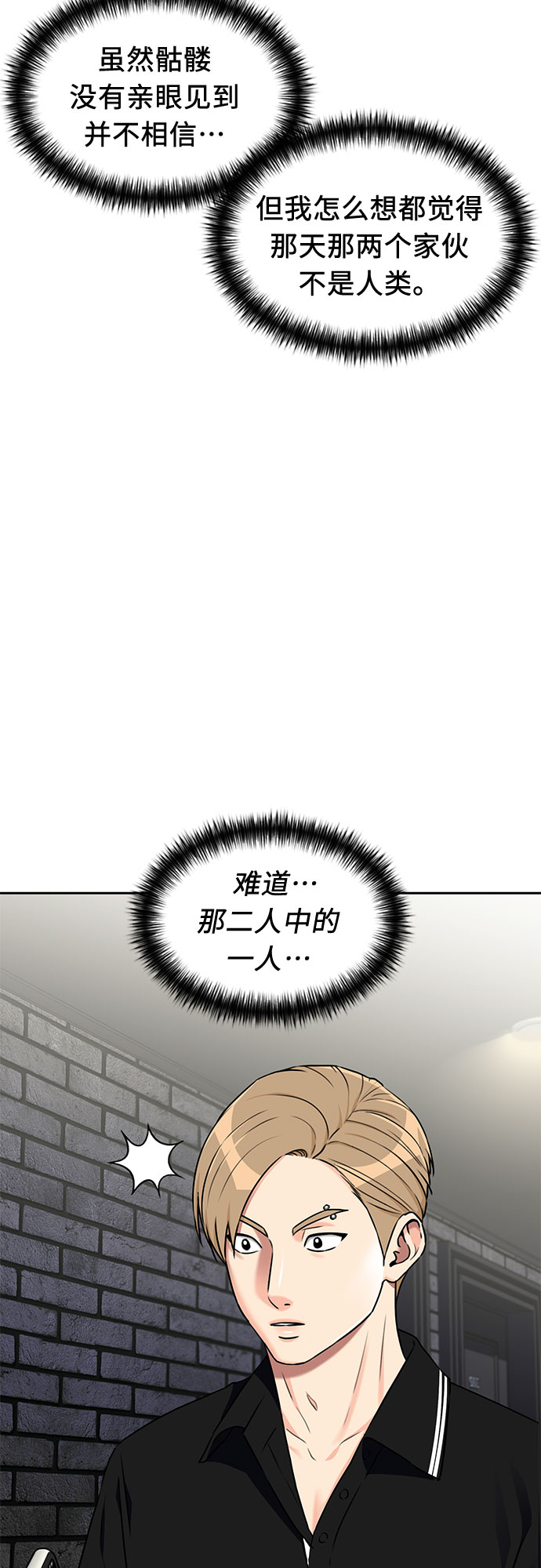 [第2季] 第11话 暴露了（1）42