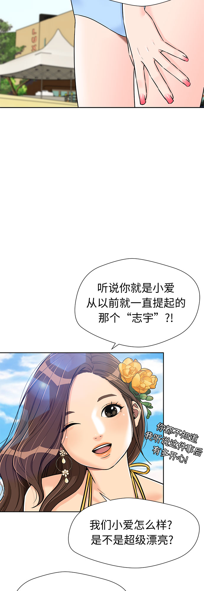 [第2季] 第22话 去快乐梦乡吧~~!21