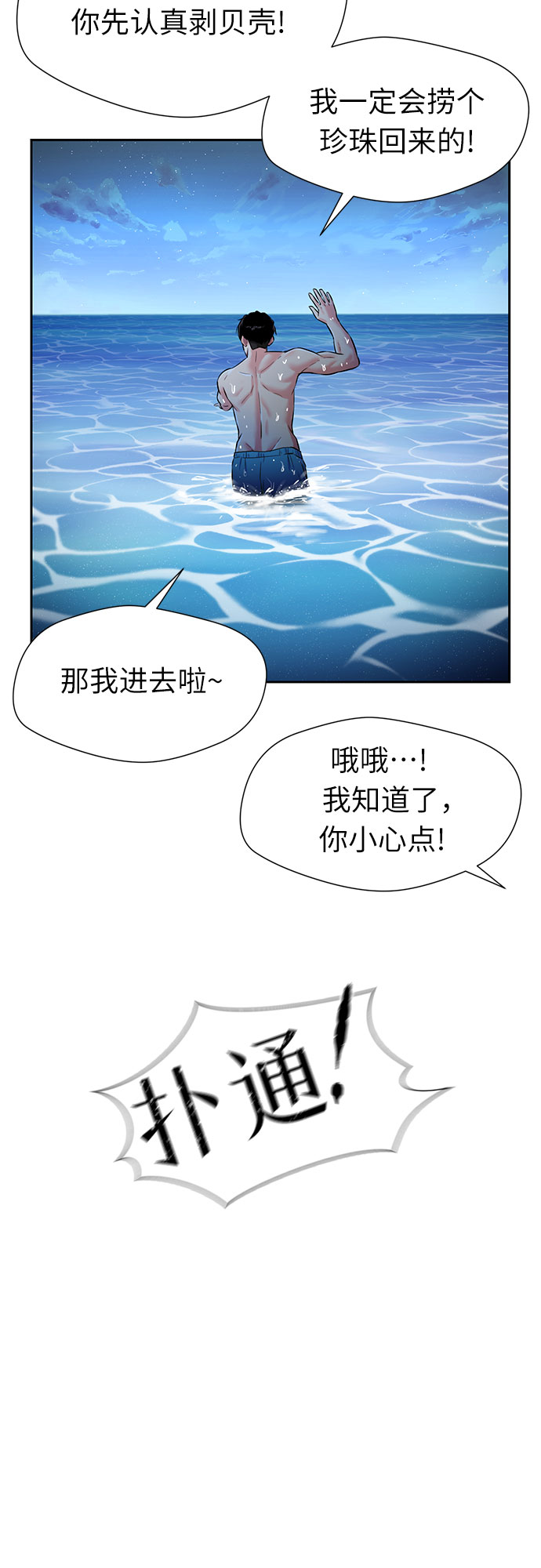[第2季] 第23话 人鱼的珍珠（1）61