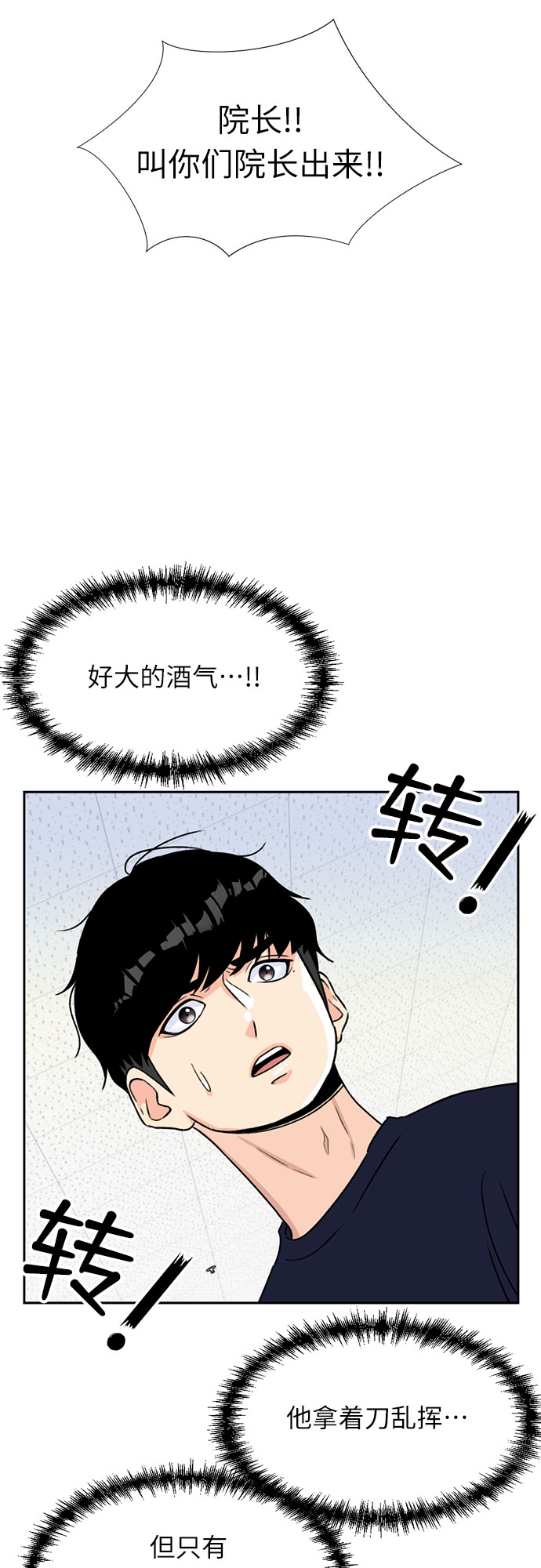 [第12话] 新技能（1）42