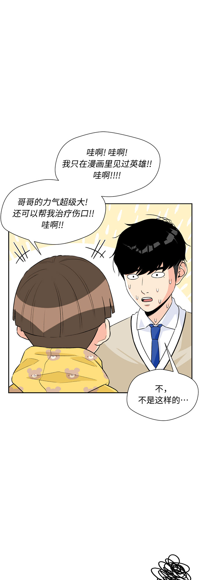 [第9话] 觉醒（3）46