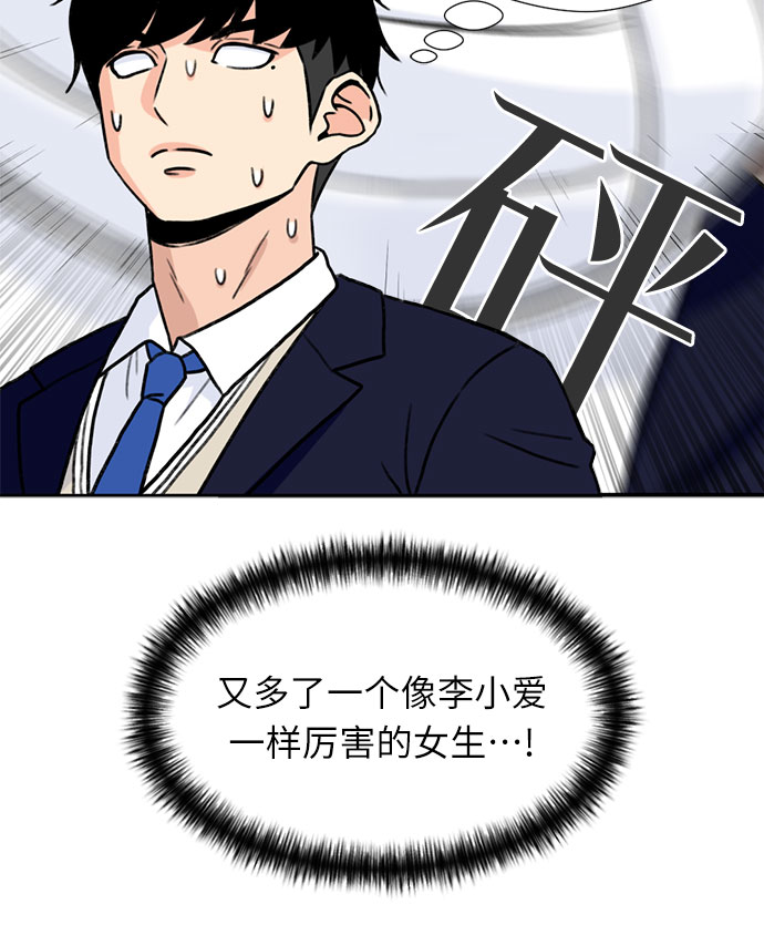 [第17话] 小组作业（2）27