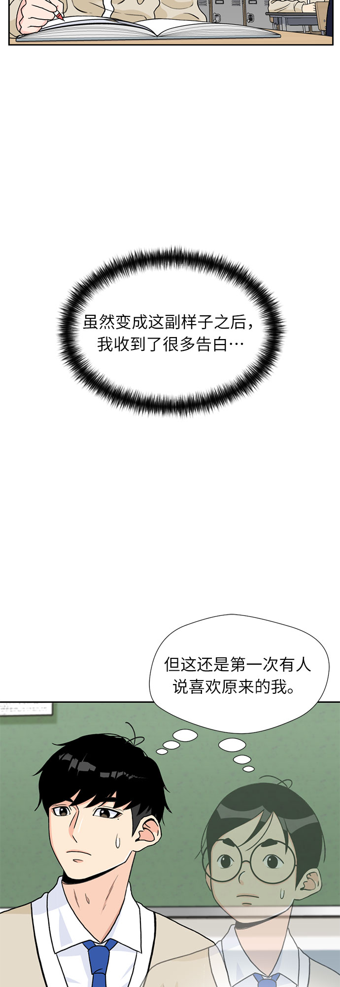 [第19话] 小爱的变化（2）40