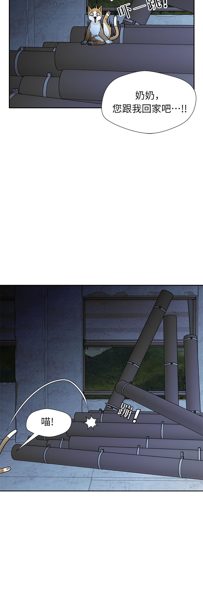[第25话] 最好的朋友（3）41