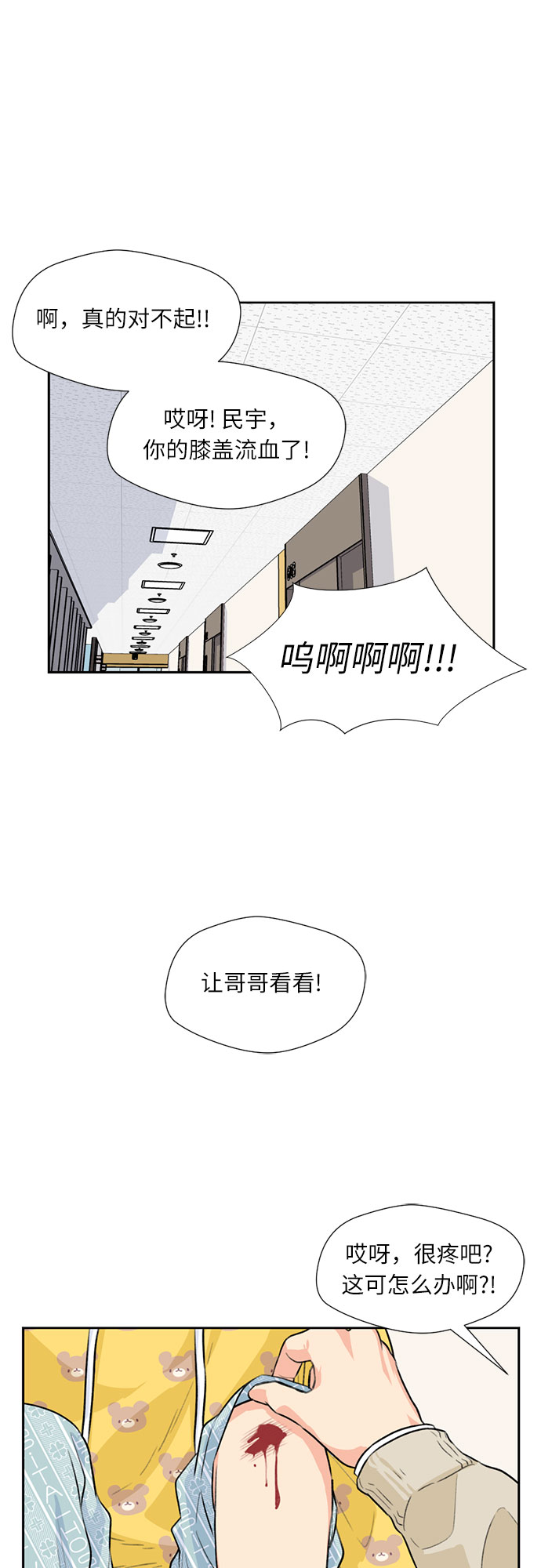 [第9话] 觉醒（3）41