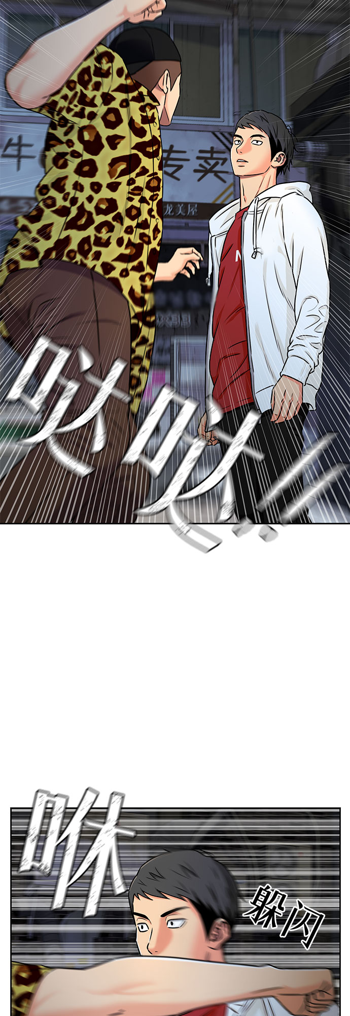 [第2季] 第10话 不能把姐姐当成女人看待的理由?（3）4