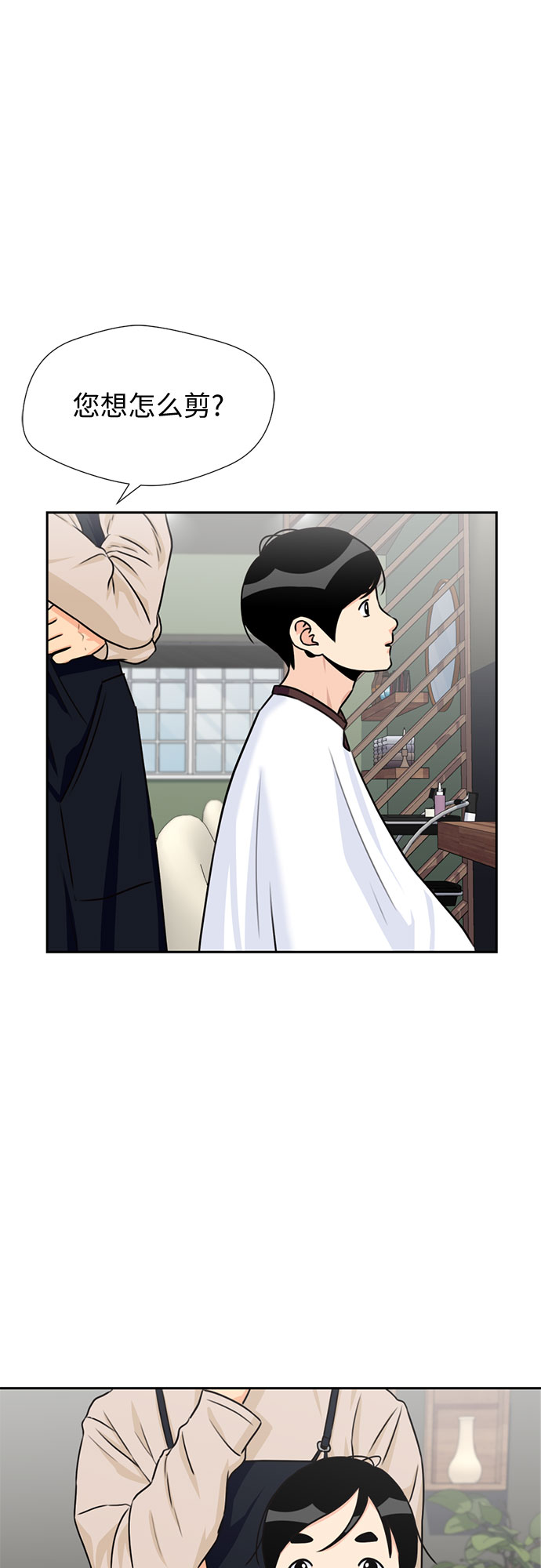 [第40话] 道歉14