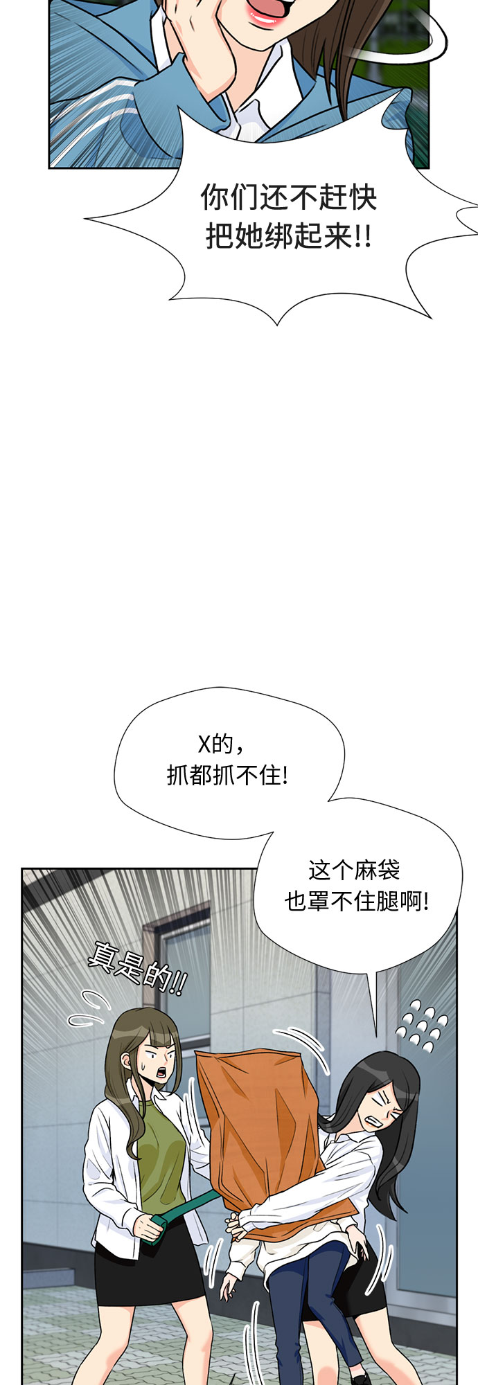 [第31话] 约定（5）43