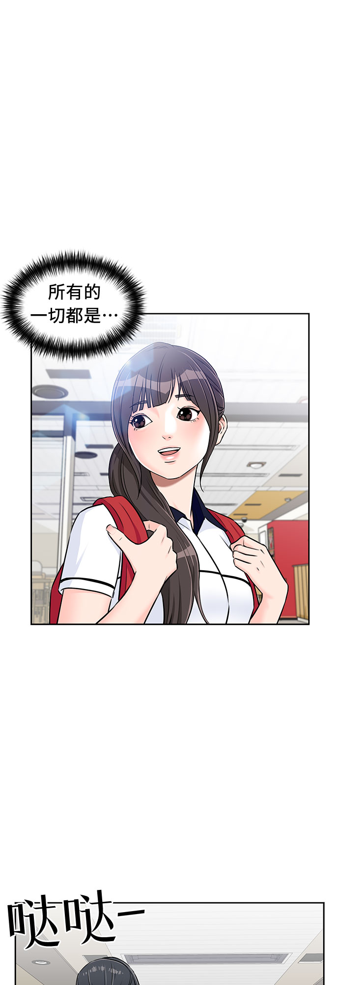 [第2季] 第11话 暴露了（1）55