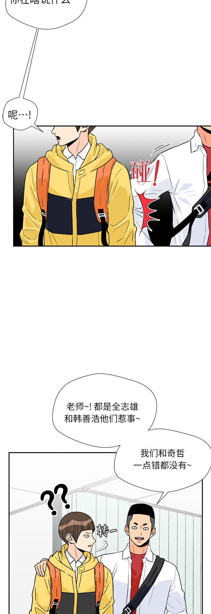 [第7话] 觉醒（1）29