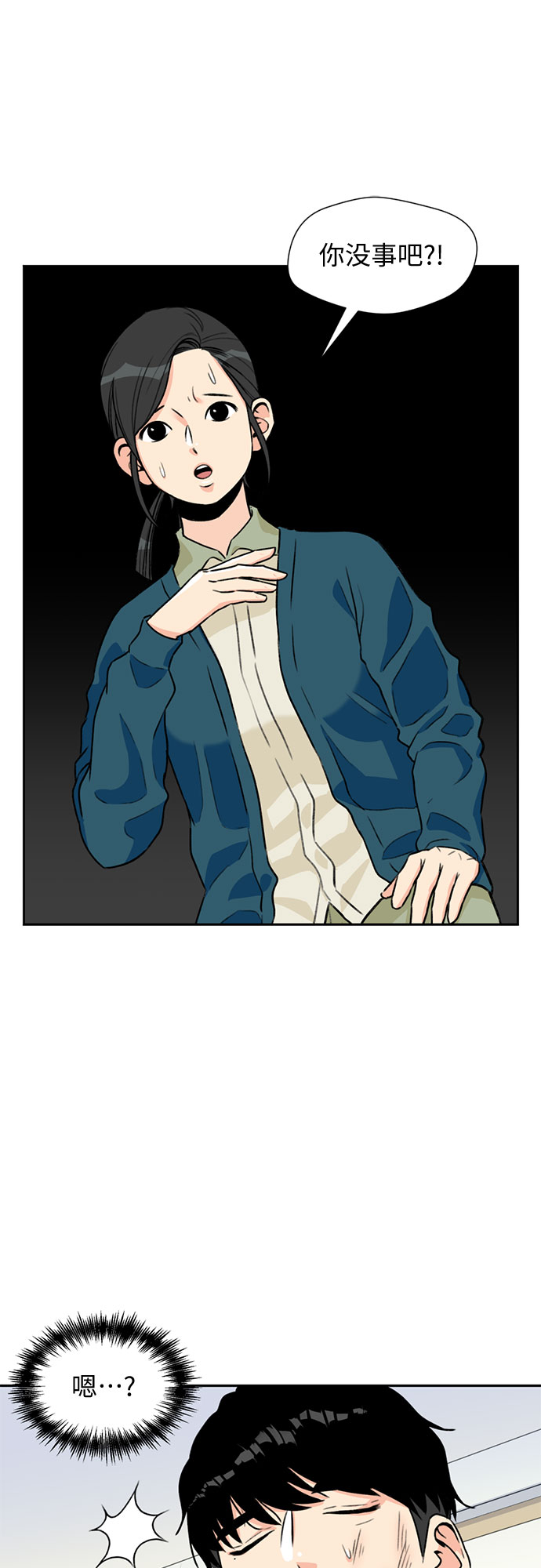 [第13话] 新技能（2）1