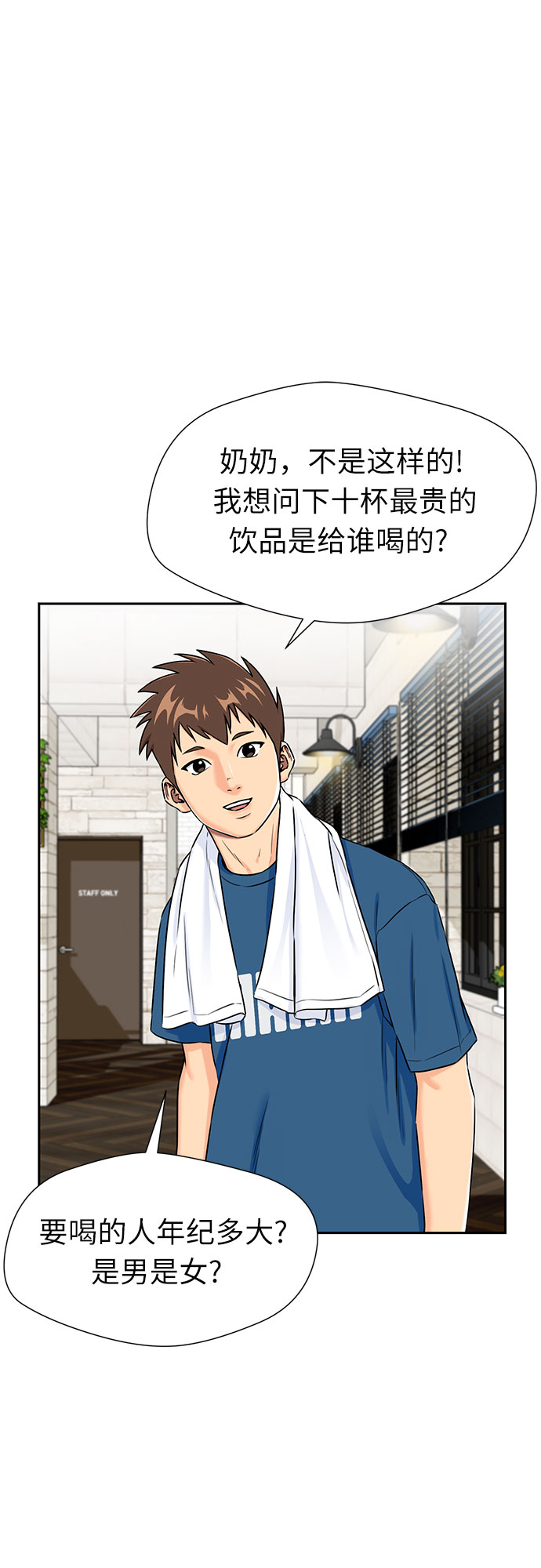 [第2季] 第23话 人鱼的珍珠（1）37