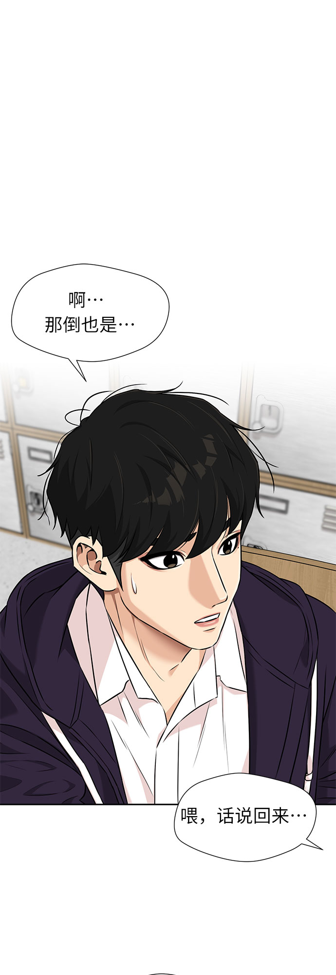 [第3季] 第11话 隐藏的秘密（2）49
