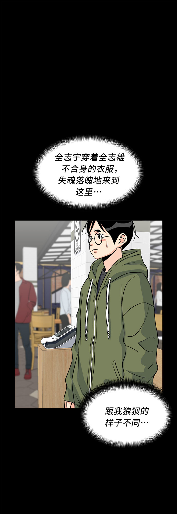 [第29话] 约定（3）6