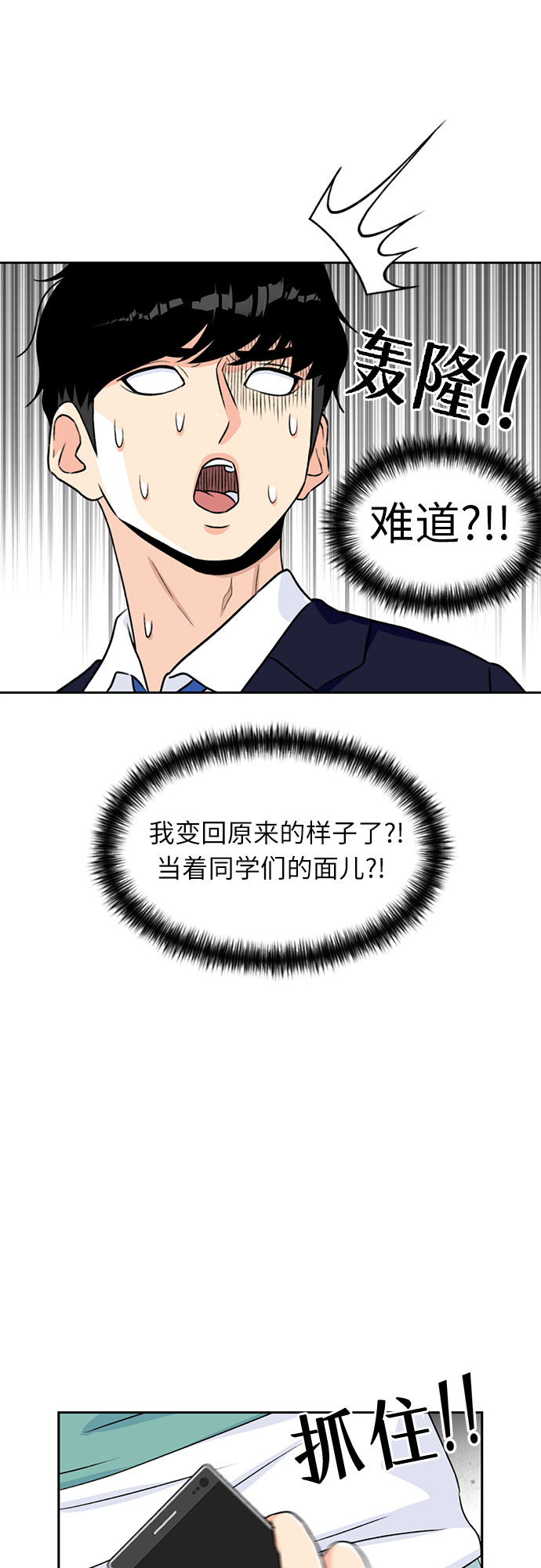[第14话] 精力37