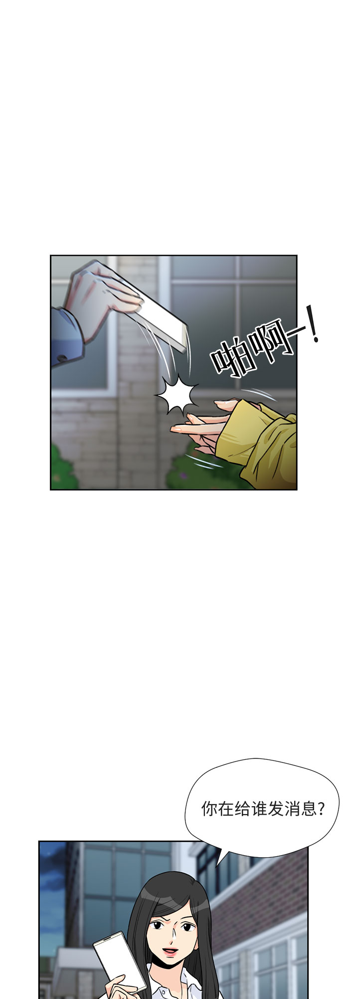 [第32话] 解救任务（1）46