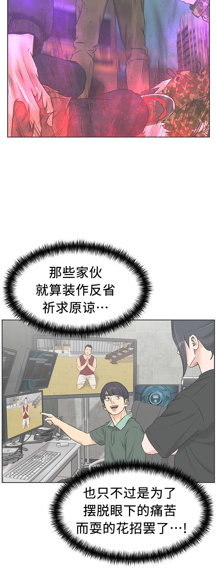 [第3季] 第3话 仇恨与复仇40