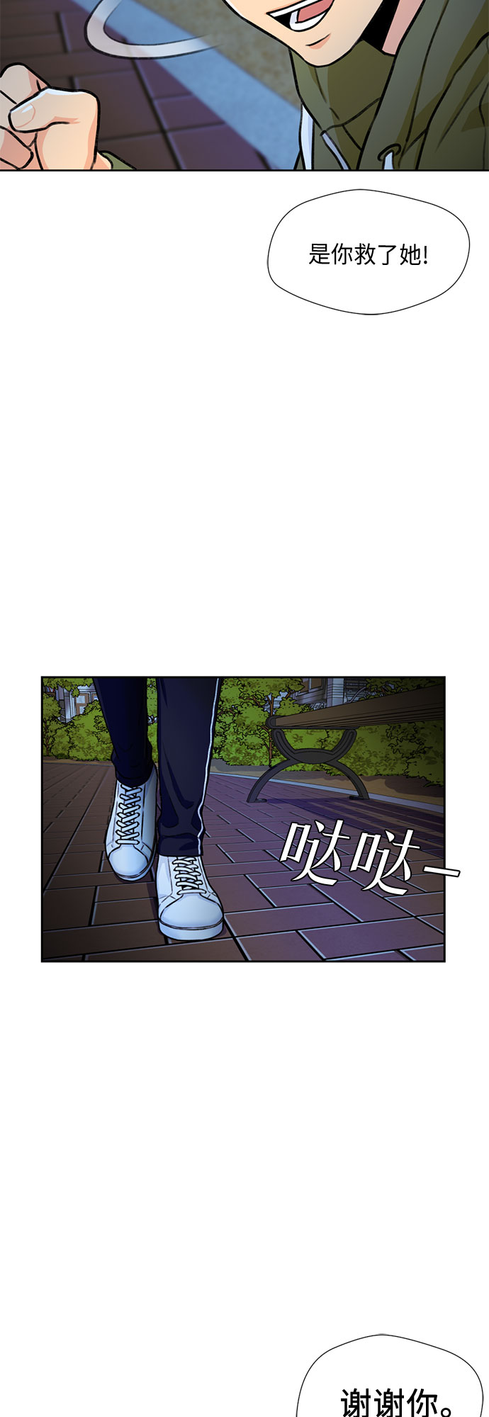 [第26话] 最好的朋友（4）39