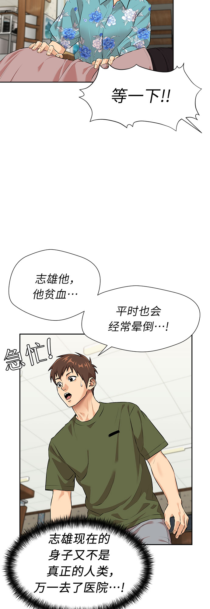 [第2季] 第36话 妈妈醒过来了…! (1)2