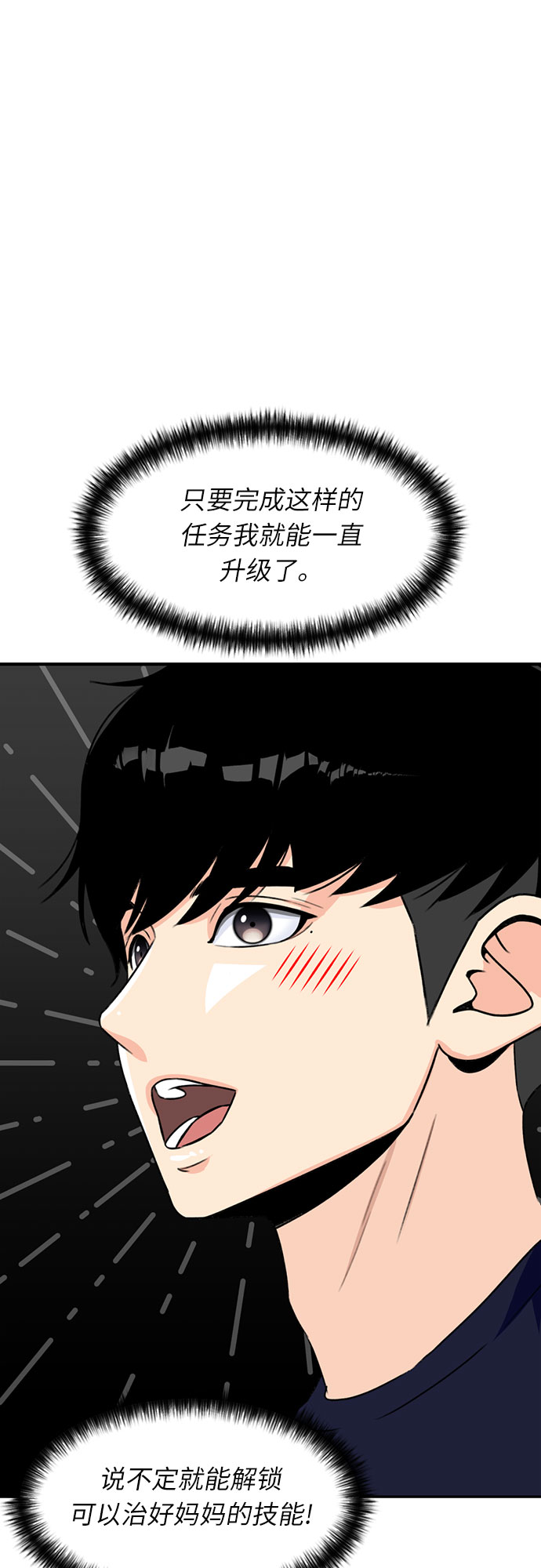 [第13话] 新技能（2）22