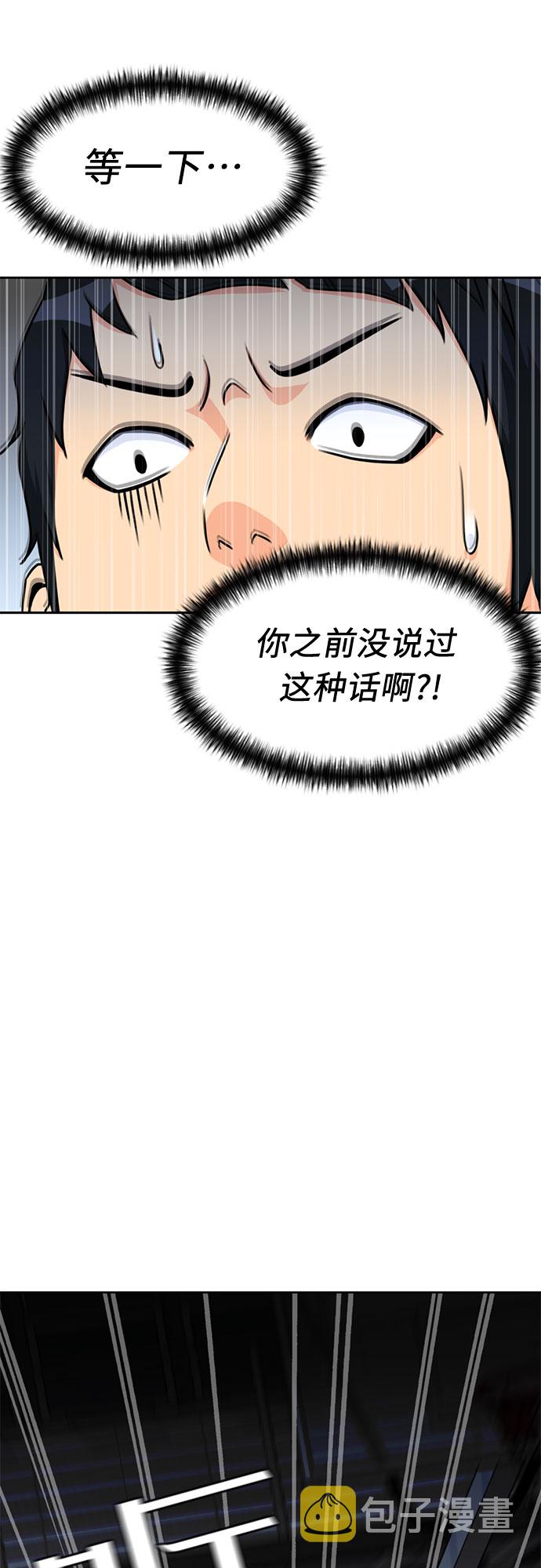 [第38话] 解救任务（7）10