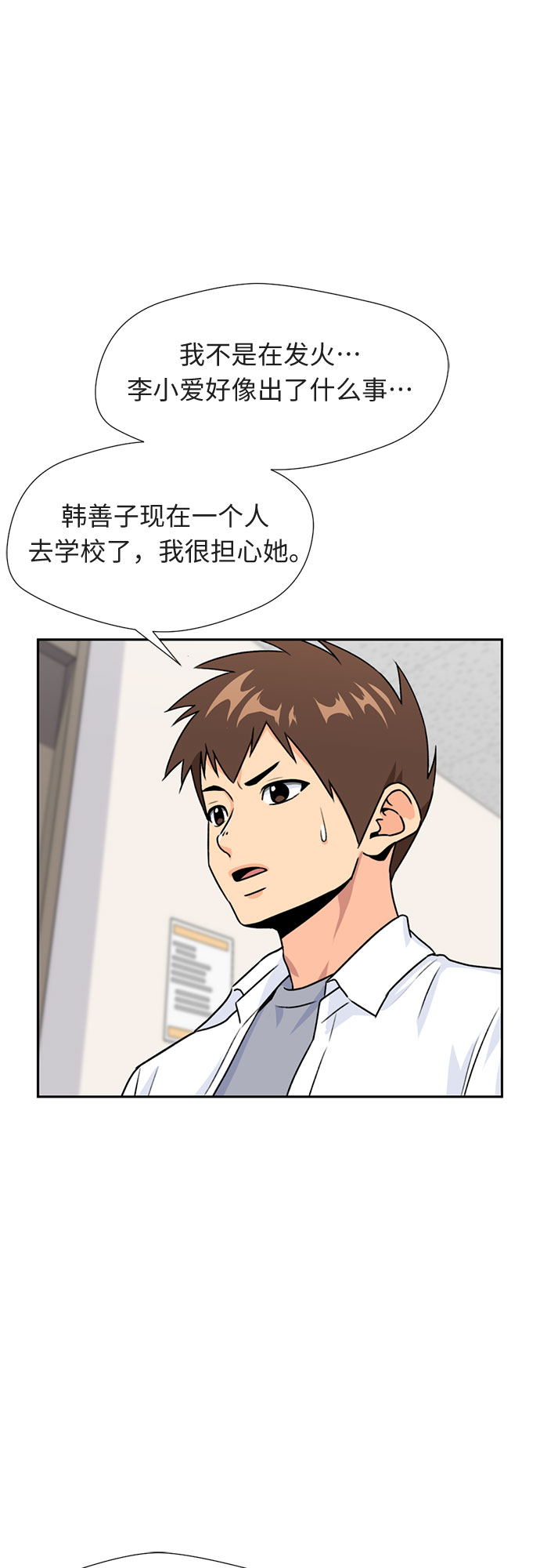 [第32话] 解救任务（1）37