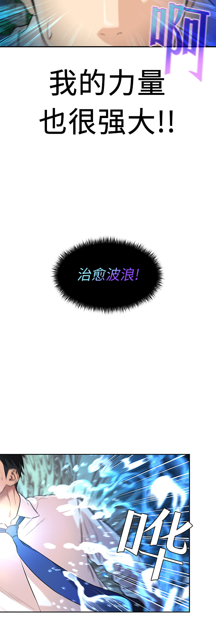[第3季] 第4话 救世主2