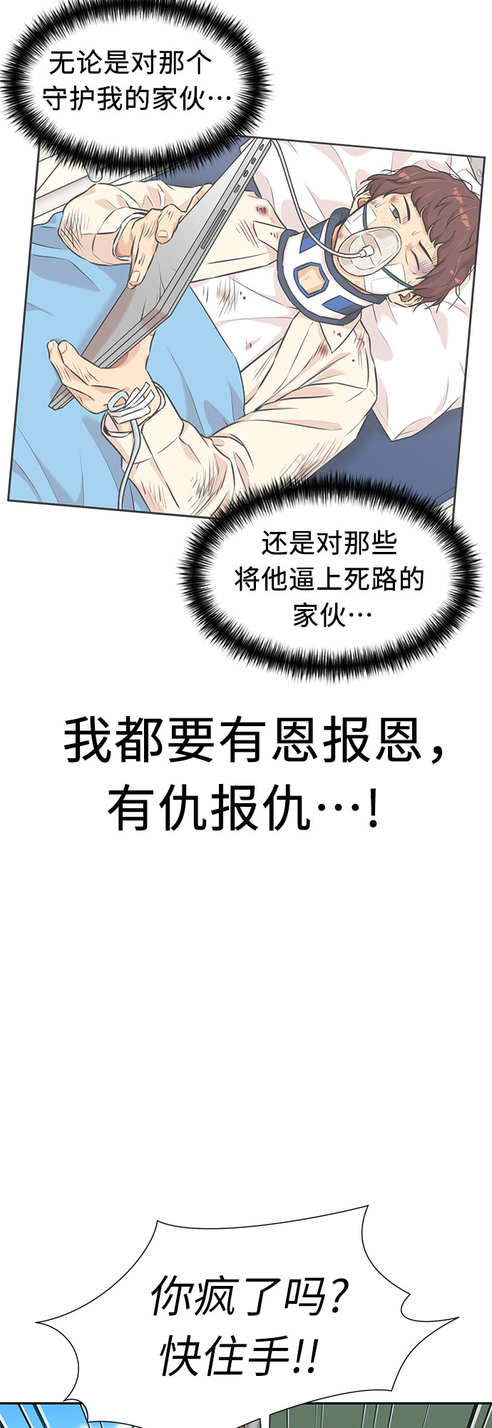 [第3季] 第3话 仇恨与复仇54