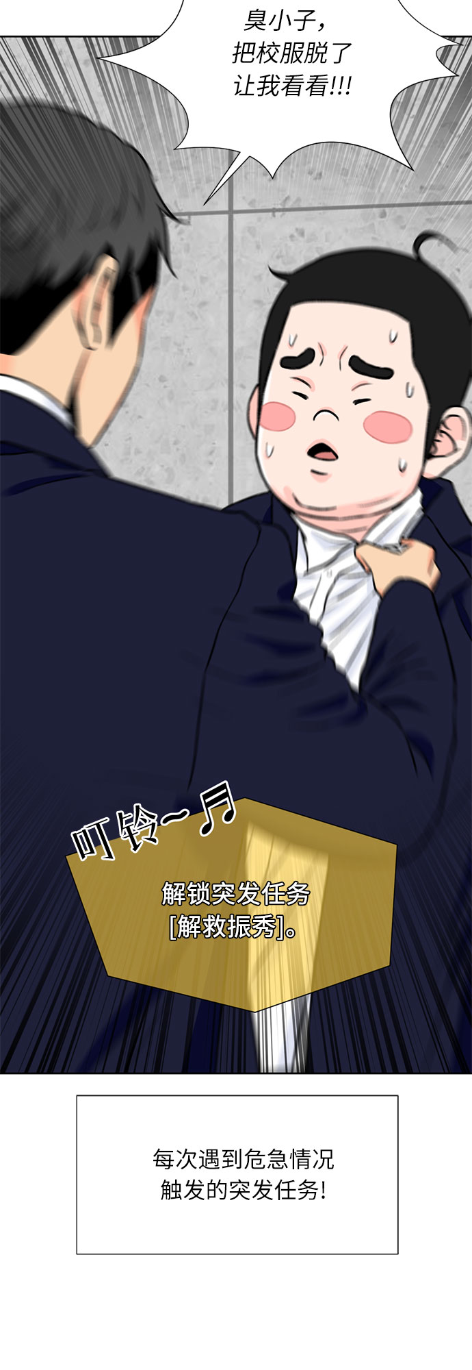 [第15话] 好感度64