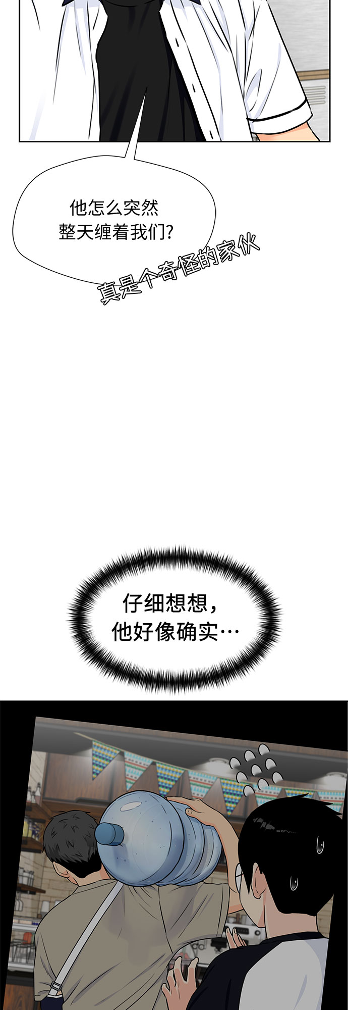 [第2季] 第7话 男子汉的解决方法57