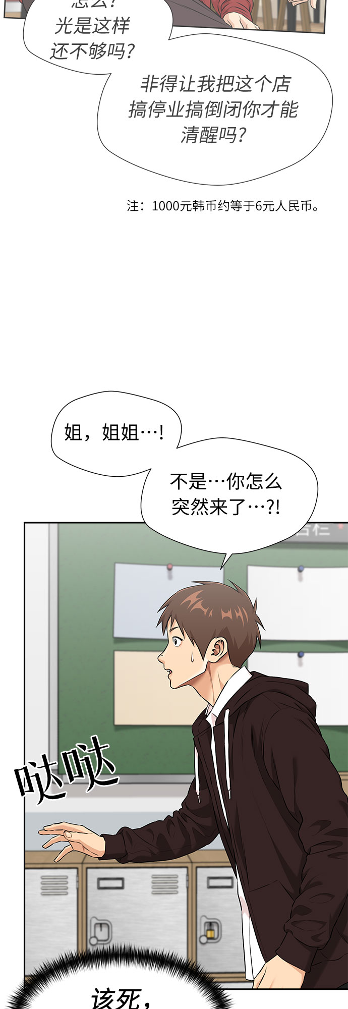 [第3季] 第16话 想要传达的心意（1）41