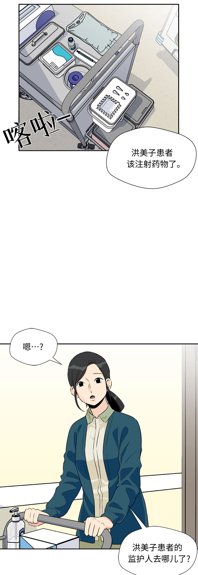 [第10话] 觉醒（4）27